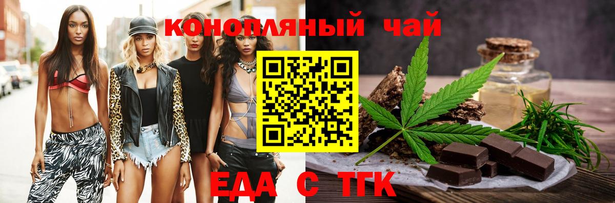 Печенье с ТГК марихуана  Вход с VPN  Нерюнгри 