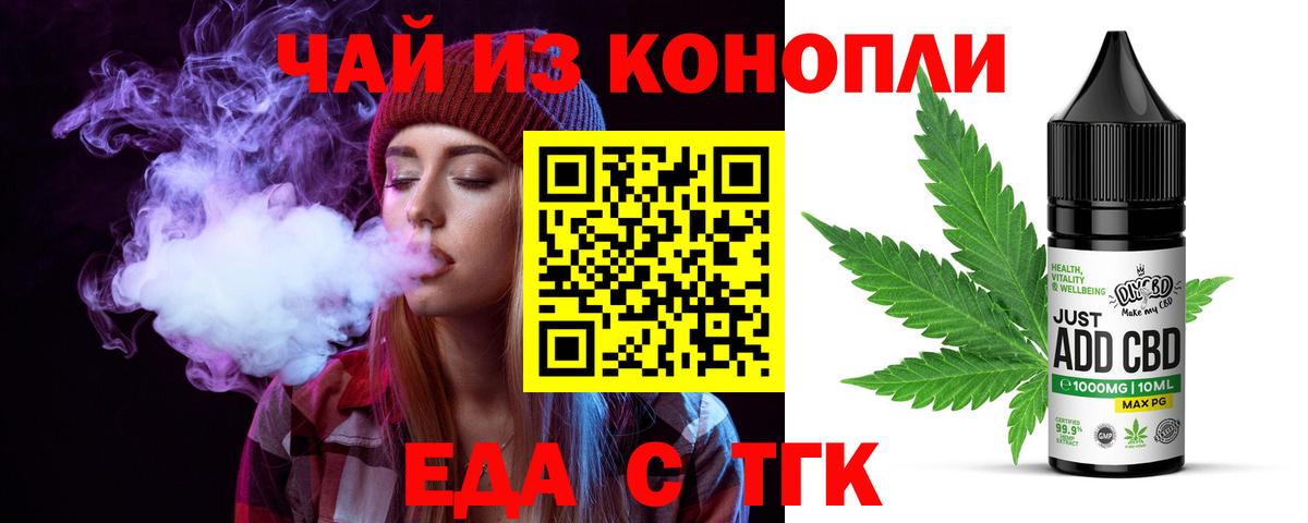 Canna-Cookies конопля Нерюнгри