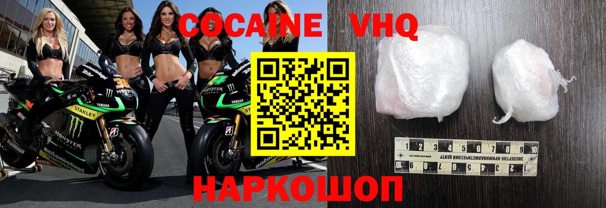 Нерюнгри  Кокаин 99%  наркошоп  Вход с VPN  Cocaine 97% 