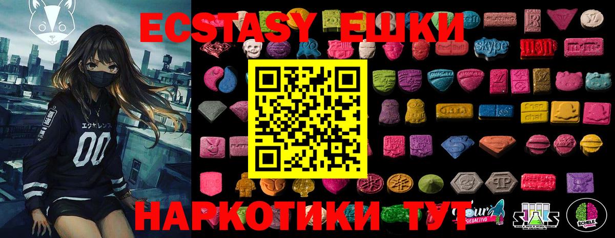 Ecstasy 250 мг  Вход с VPN  закладки  Нерюнгри  Экстази бентли 