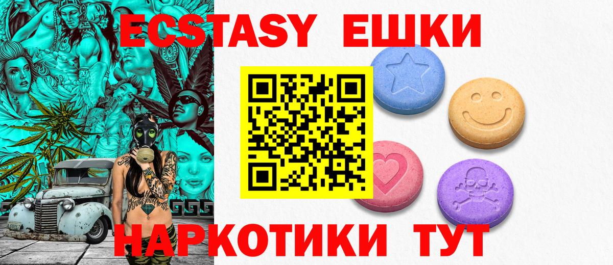 Ecstasy VHQ Нерюнгри