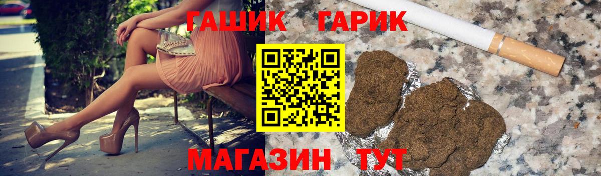 ГАШИШ  Вход с VPN  Нерюнгри  Гашиш hashish 