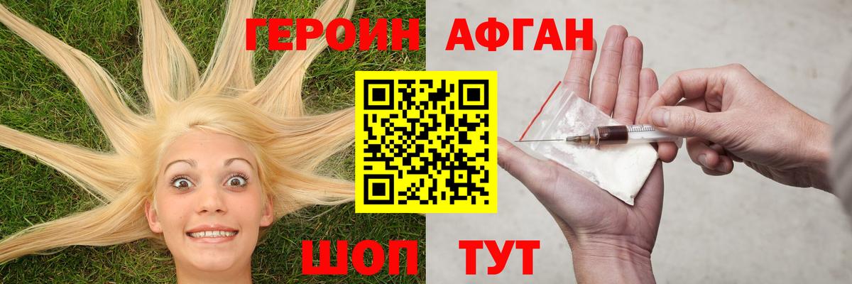 Героин гречка Нерюнгри