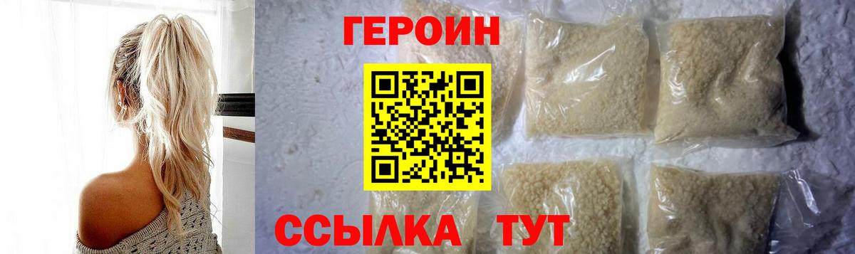 Нерюнгри  Героин Афган  Вход с VPN 