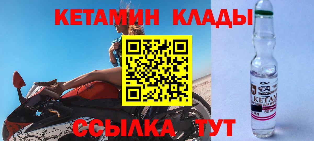 Нерюнгри  OMG сайт  Вход с VPN  Кетамин VHQ 