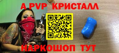 a pvp Рязань