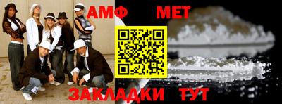 амф Рузаевка