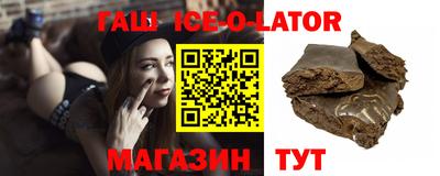гашик Рыбинск