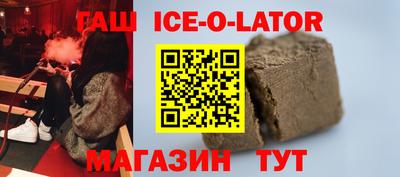 гашик Рыбинск