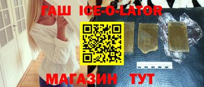 гашик Рыбинск