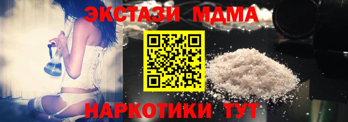 МДМА crystal  Вход с VPN  MDMA  Нерюнгри  МДМА кристаллы 