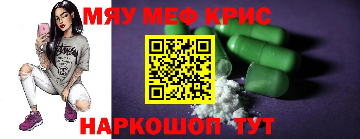 Мефедрон  Вход с VPN  Нерюнгри  МЯУ-МЯУ мяу мяу  МЯУ-МЯУ mephedrone  МЕФ 