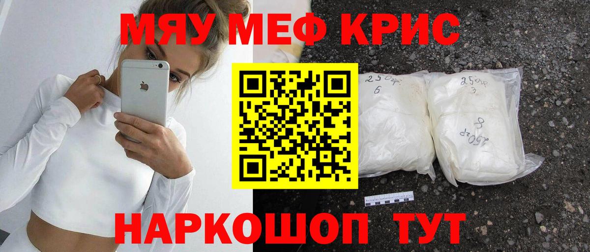 Меф мука Нерюнгри