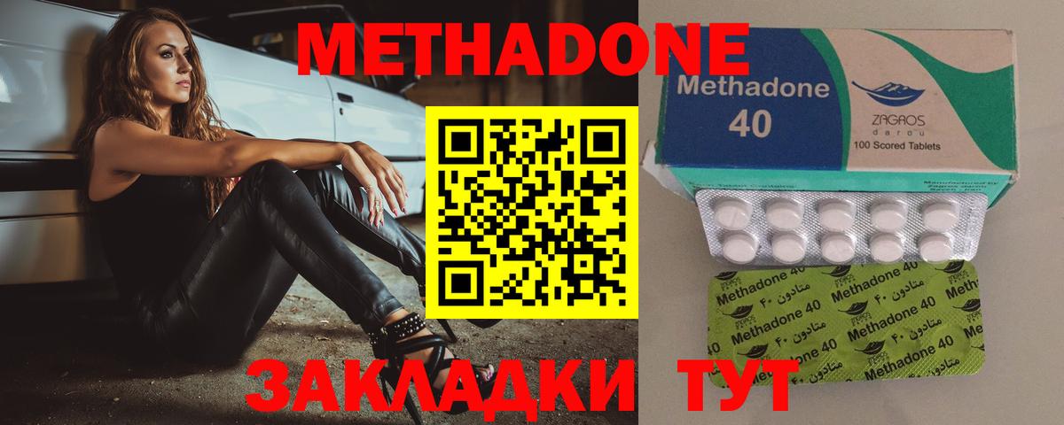 МЕТАДОН VHQ Нерюнгри