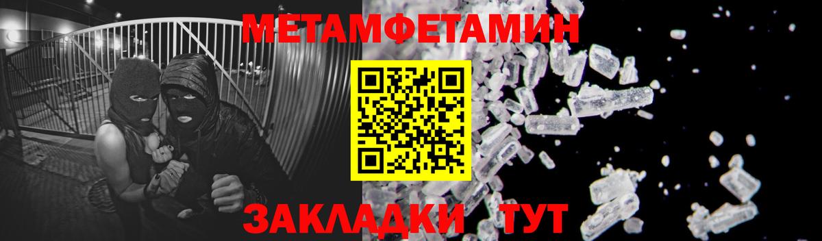 МЕТАМФЕТАМИН кристалл Нерюнгри